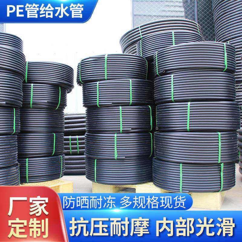 PE给水管国标黑色饮用水供水管园林果树节水农业灌溉塑料pe盘管