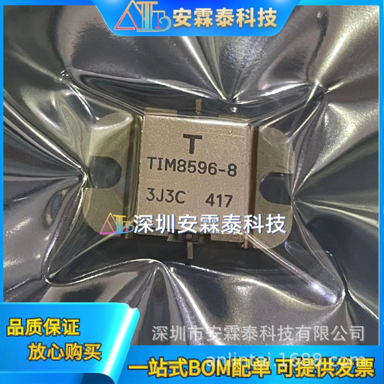 TIM8596-8 高频管 更多型号请咨询 电子元件一站式BOM配单