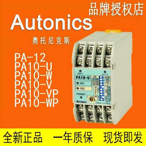 AUTONICS 多功能传感器控制器 PA-12 PA10-W-V-U-WP-VP