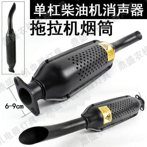 单杠柴油机消音器小四轮拖拉机双孔排气筒烟筒时风东方红消