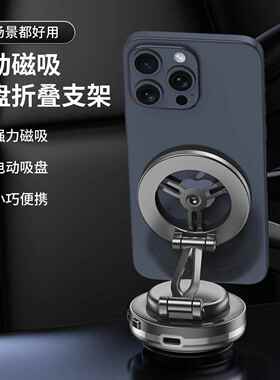 新52款磁吸车附载支导航架桌支面家用旅行多功能架强磁吸懒人支架