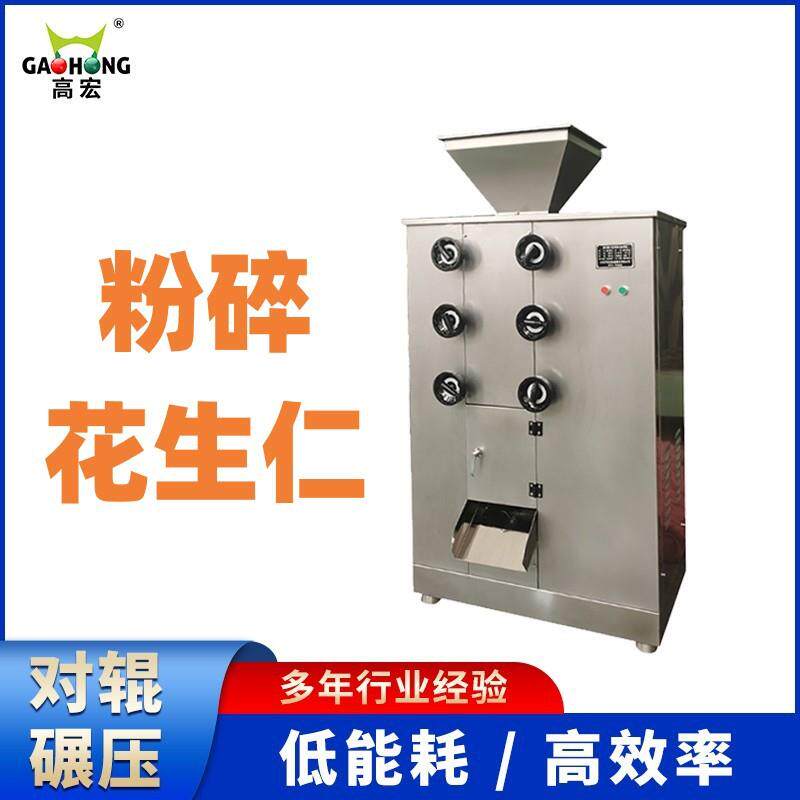 宏牌花生仁粉碎机 此机专门粉碎含油含糖热敏性物料 批量生产不