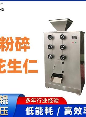 宏牌花生仁粉碎机 此机专门粉碎含油含糖热敏性物料 批量生产不