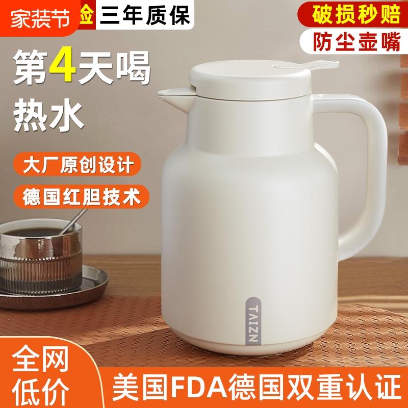 72小时长效保温壶大容量热水瓶家用保温水壶2024新款办公室保温瓶