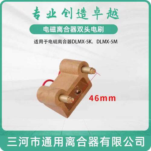 北京铣床X62W 53K B1-400 电磁离合器 DLMX-5K/5M 快慢线圈 DC24V