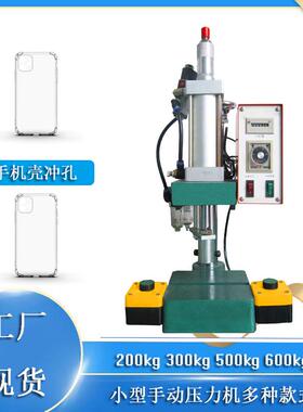 BZQ妆喷雾紧分装瓶压装气动压力机200 300 50k0g喷雾化头压气动压