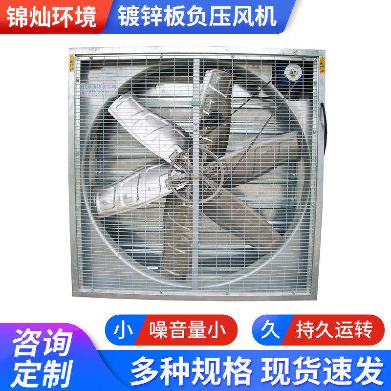 重锤式镀锌板负压风机厂家工厂车间防爆排气扇大棚养殖铁皮排风扇