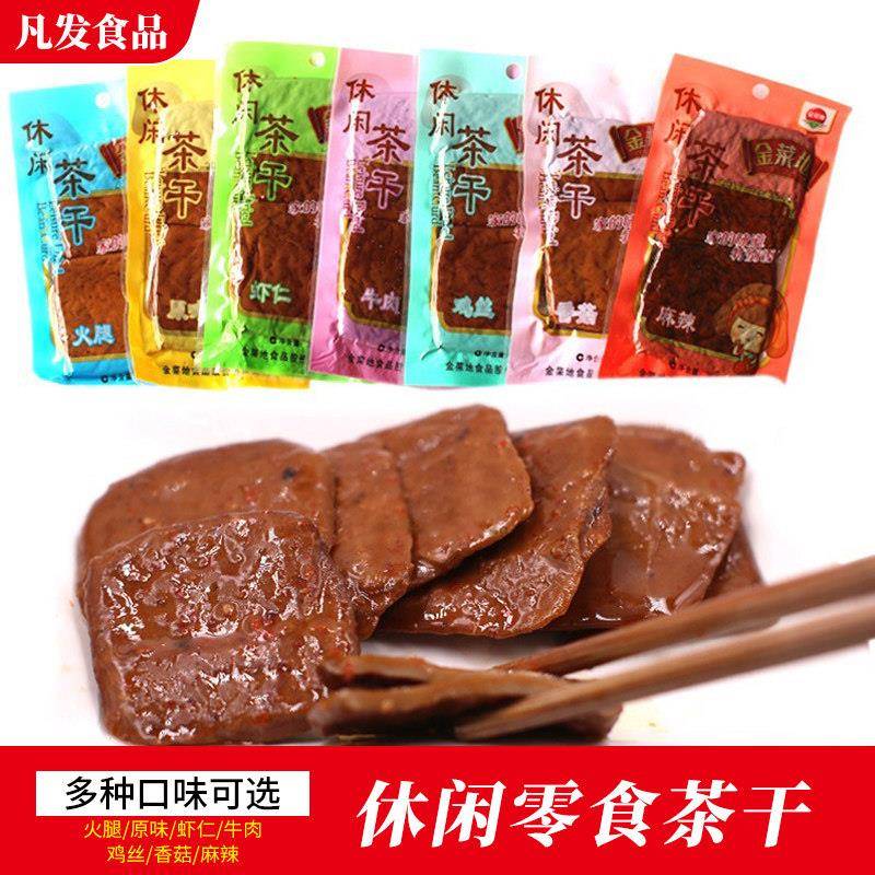 马鞍山特产金菜地茶干36g/袋 鸡肉火腿麻辣牛肉味豆腐干休闲零食