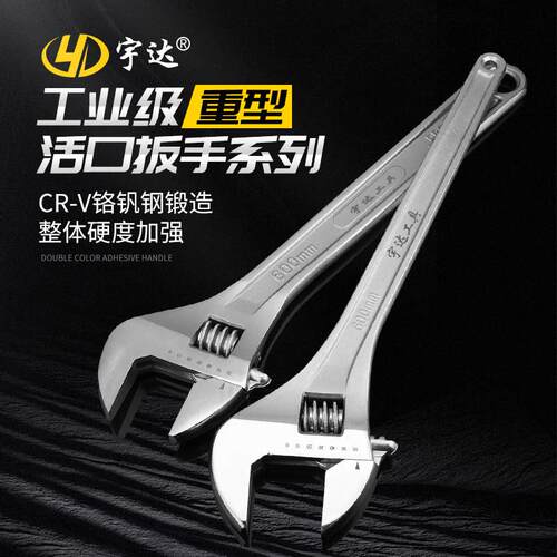 超大号活动扳手多功能板子24寸30寸750mm36寸900维修工具大活板
