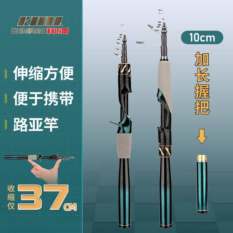 科迈雷跨境便携直柄枪柄收缩路亚竿碳素超轻硬可加长远投鱼竿