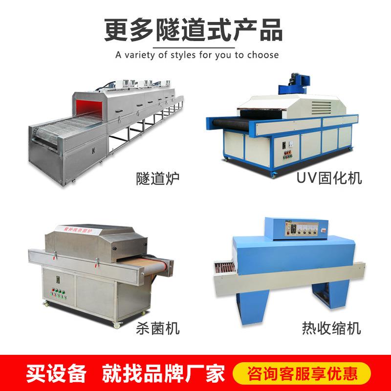 丝印油墨烘干流水线UV紫外线光固化机 隧道式UV固化炉 UV光固机