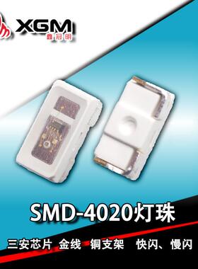 4020侧LCN面幻彩rgb灯珠内IC幻彩光源RGB七彩彩灯带40置2侧0幻四