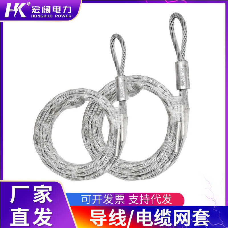 电缆网套导线网套电缆牵引拉线网套拉管放线导线电缆中间网套网罩,汽车零部件/养护/美容/维保,拖车绳/网/绑带,淘宝优惠券,粉丝福利购,淘宝优惠卷