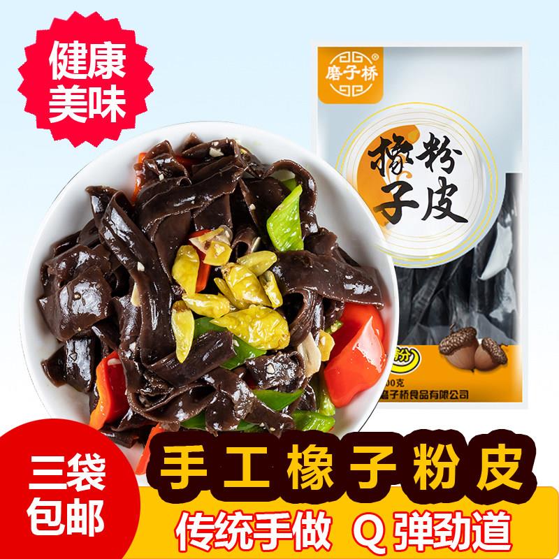 汉中橡子粉皮400g 秦岭野生橡子凉粉 陕西特产橡子粉条 火锅冒菜
