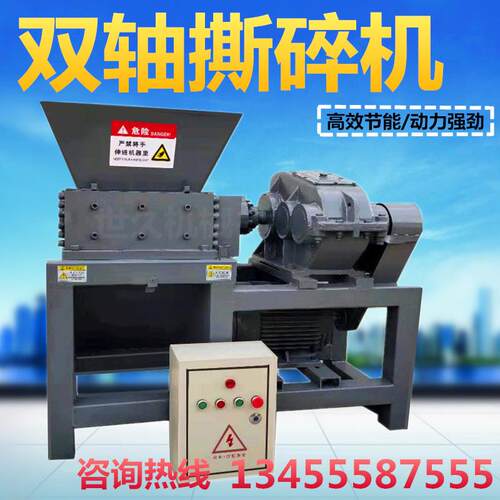 小型400双轴撕碎机 刀箱刀轴塑料玻璃彩钢瓦花盒金属垃圾破碎机