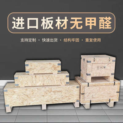 工业风加厚欧松板实木储物胶合板免熏蒸出口木箱包装定制可印logo
