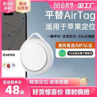 airtag防丢神器自行车钱包便携钥匙防丢失找车宠物防盗全球定位器