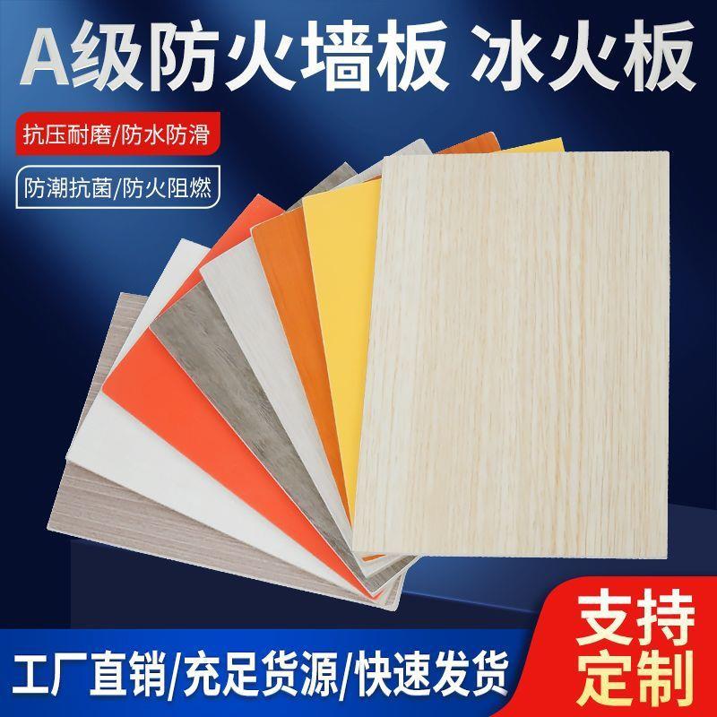 洁净板硅酸板A级防火冰火板无机预涂抗菌板净化板车间商场用墙板