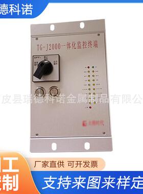 8U电力机箱设备外壳通讯机箱户外柜电子仪表外壳钣金机箱