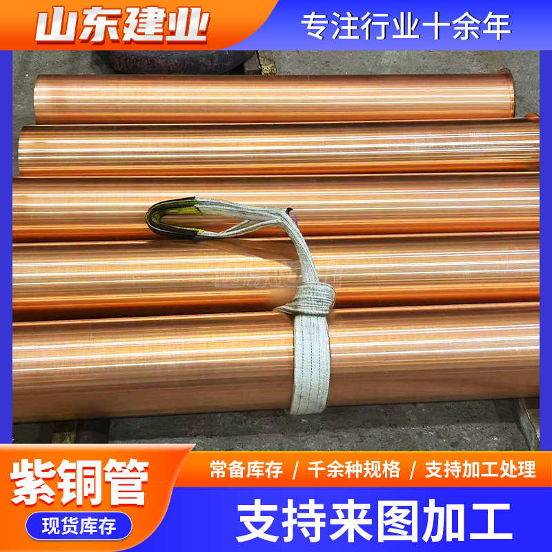 T2紫铜管空调制冷铜管蚊香盘管TU1无氧铜管TP2脱氧铜直管切割