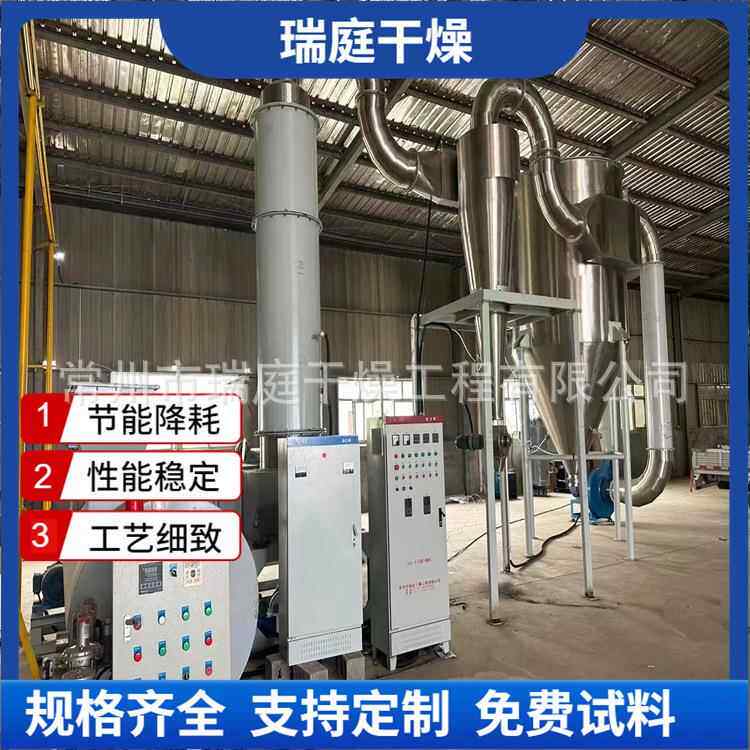 快速闪蒸干燥机金红石型钛白粉干燥设备金红石型钛白粉烘干机