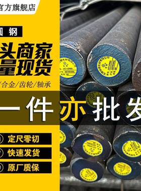 Q55D圆钢Q45D低合金高强钢现货低温冲击切割销售特种钢