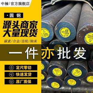 Q55D圆钢Q45D低合金高强钢现货低温冲击切割销售特种钢