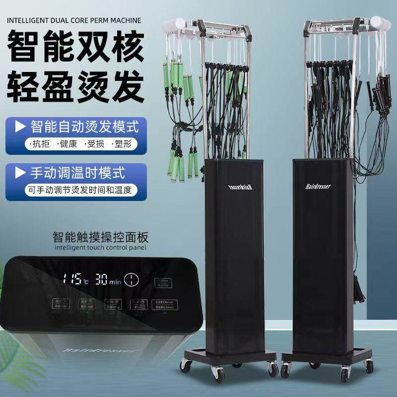 双模智能烫发机新款数码美发热烫机陶瓷数码恒温24V理发店