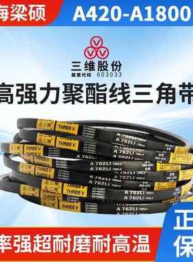 三维三角皮带A型420-1800高转速电机橡胶耐磨帆布硬线 线同步传动