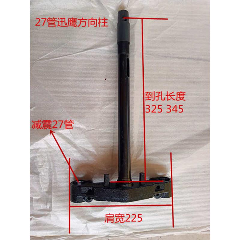 电动车前叉方向柱正孔下联板迅鹰尚领转向柱新日爱玛小刀30芯22宽