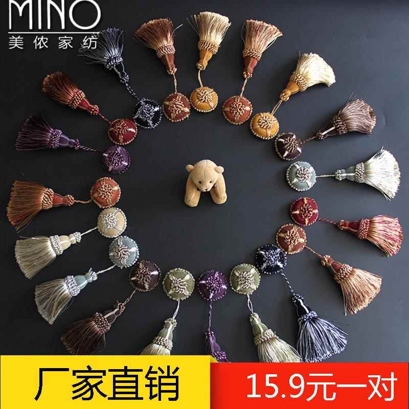 舞台窗帘花边辅料装饰挂球流苏门帘小吊坠吊穗精品配件欧式一对