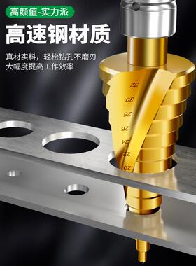 宝钻头开扩孔孔电板塔手不锈PQZ钢木工金属打孔钻阶打梯钻孔