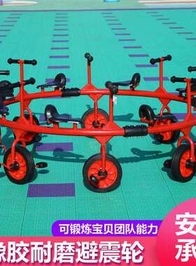 幼儿园室外玩具转转车多人旋转协力脚踏车三四六人八人户外童车