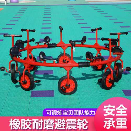 幼儿园室外玩具转转车多人旋转协力脚踏车三四六人八人户外童车