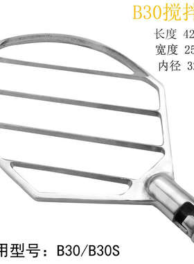 原厂b30搅拌批发打横b20勾38l蛋搅拌机不锈钢联拍和面配件球
