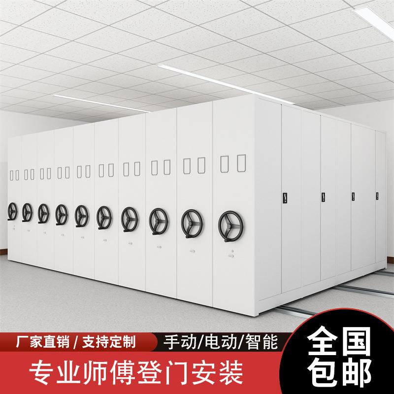密集架档案柜移动档案密集柜档案室密集资料架手动电动轨道文件柜