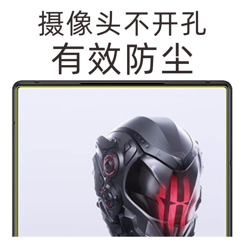 爱贴贴 适用红魔8spro钢化膜，8Pro+电镀疏油层防指纹玻璃无孔手机膜，非全屏覆盖全透明保护膜送贴膜神器