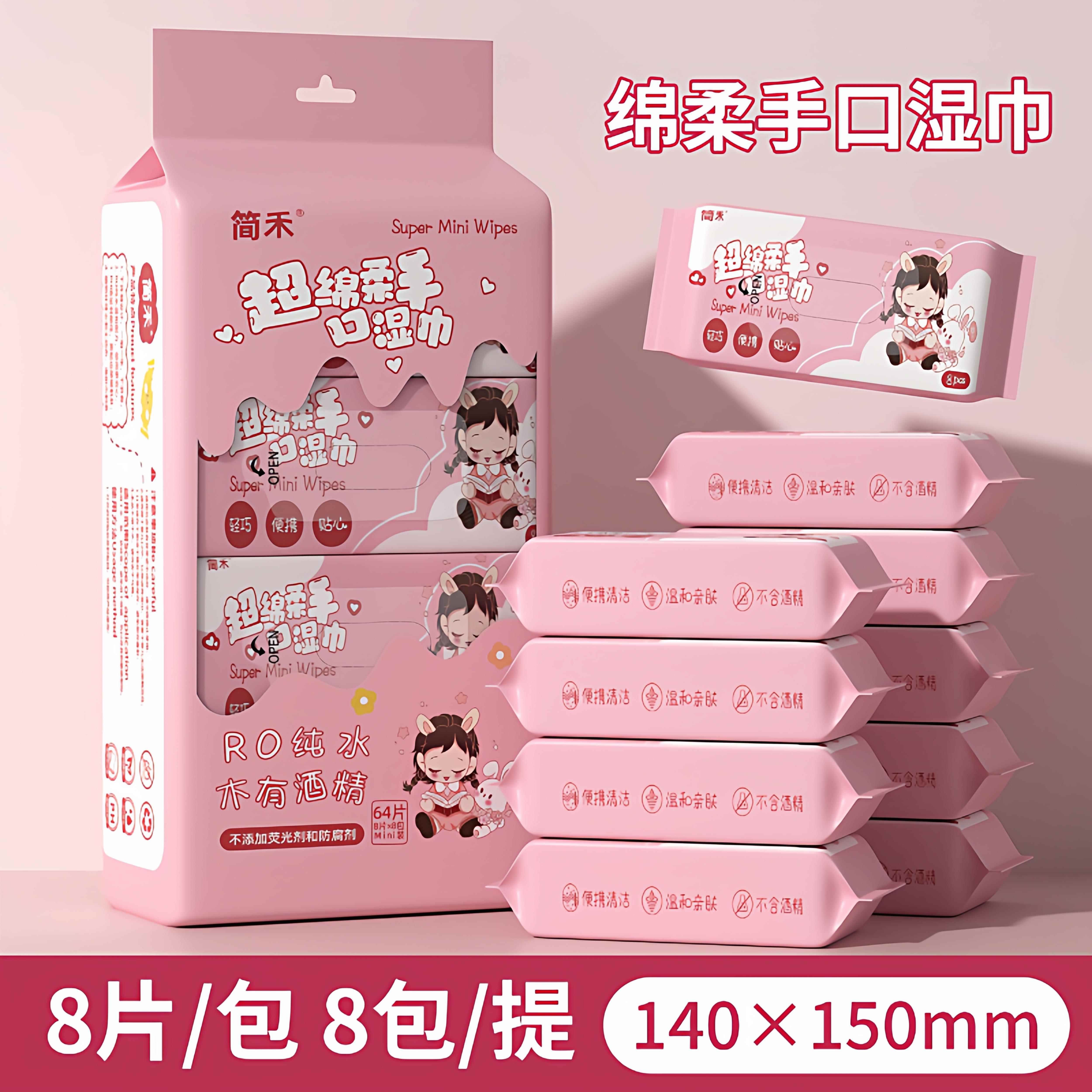 婴幼儿湿纸巾独立包装单一片的小包便携儿童上学迷你巾巾式随身装
