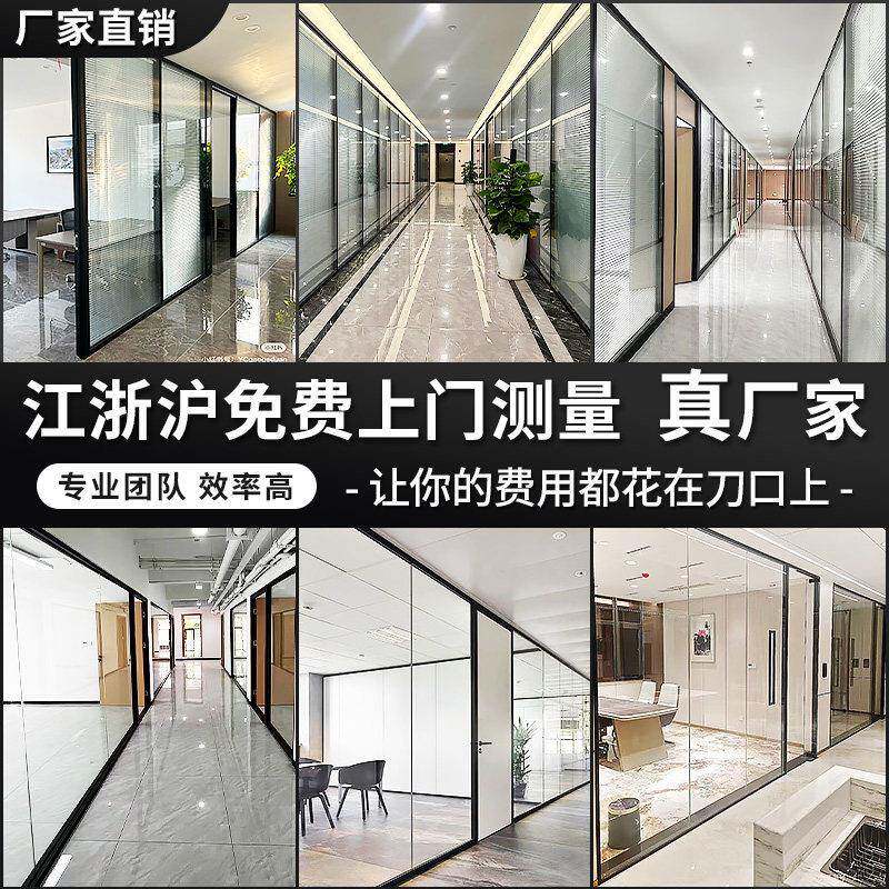 杭州办公室铝合金双层钢化玻璃内置置百叶隔断墙单层磨砂玻璃隔断