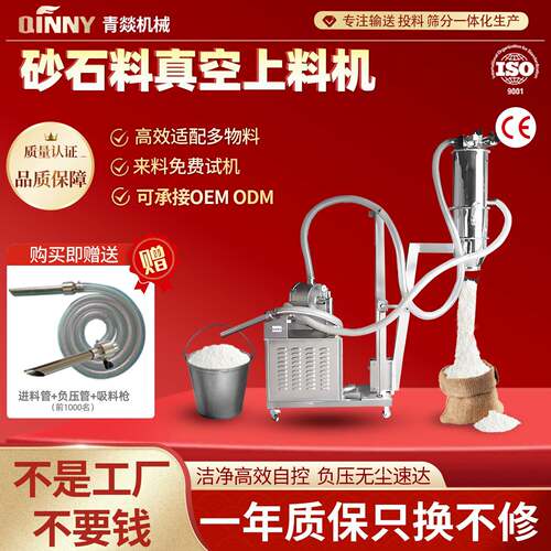 砂石料真空上料固体粉料颗粒自动吸料不锈钢电动无尘负压上料机