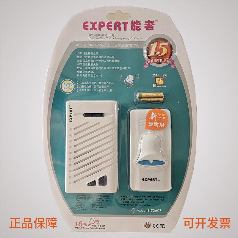免布线插电式和弦音遥控无线数码电子门铃家用商用铃音可调能者