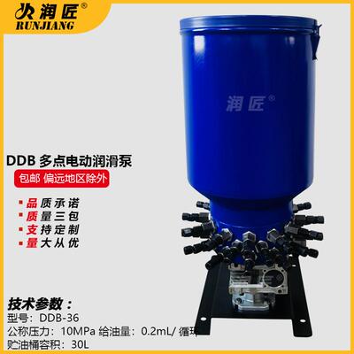 DDB电动多点黄油泵 润滑泵 干油泵 加油机 多36个出油口甘油泵