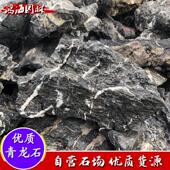 青龙石盆景假山石料鱼缸造景石头水族造景石头酸洗青龙石英石