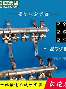 浙江中财全套PERT地暖分集水器C型全铜大流量一体主管1寸分支20