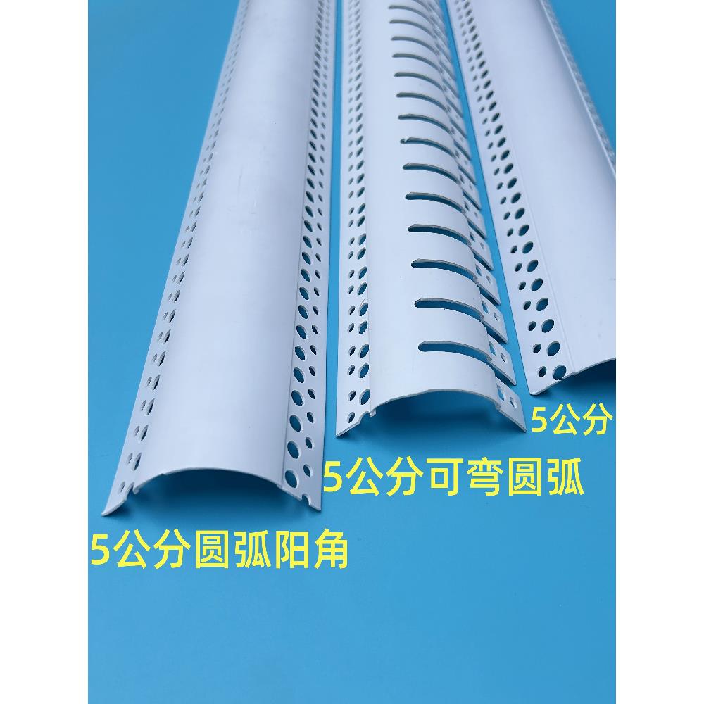 全新PVC半圆弧阳角条5公分10公分超大圆弧外角阴角条垭口圆形角