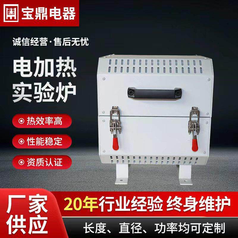 实验电炉管式加热炉小型电加热炉化工管式不锈钢加热器研究所用