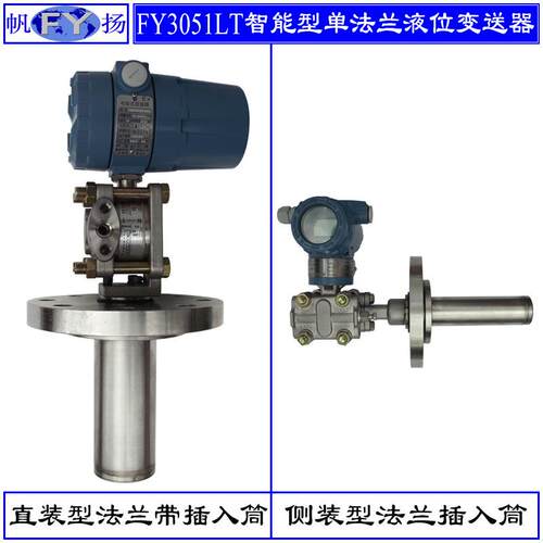 FY3051DP+1199RFW智能差压变送器 带远传装置差压变送器 单晶硅