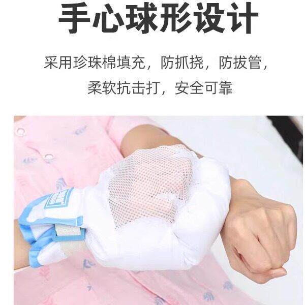 防拔管约束手套柔软加厚绑绳护理老人儿童防抓挠脸手腕固定约束带
