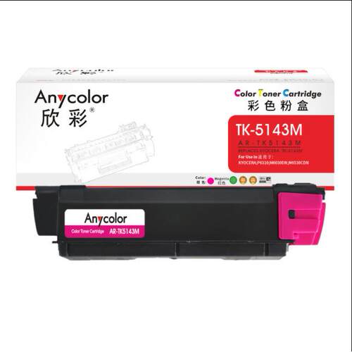 欣彩TK-5143粉盒适用京瓷M6530cdnM6030cdnP6130cdn高清墨粉盒