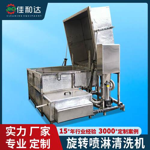 单工位旋转喷淋清洗机零部件高压清洗设备自动开盖喷淋清洗烘干机